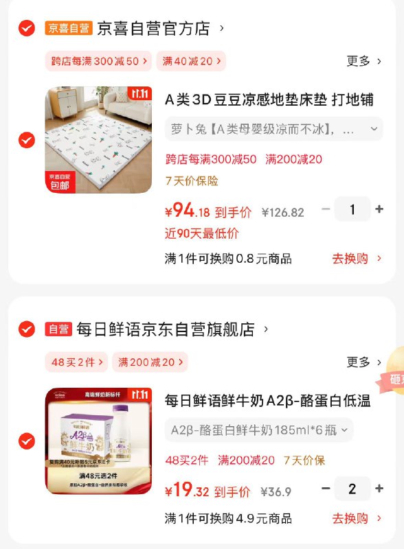 跳转APP领200-20补贴卷