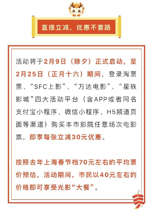 vx申工社 如图进去上海电影活动年货节 d.618day.com/HNY