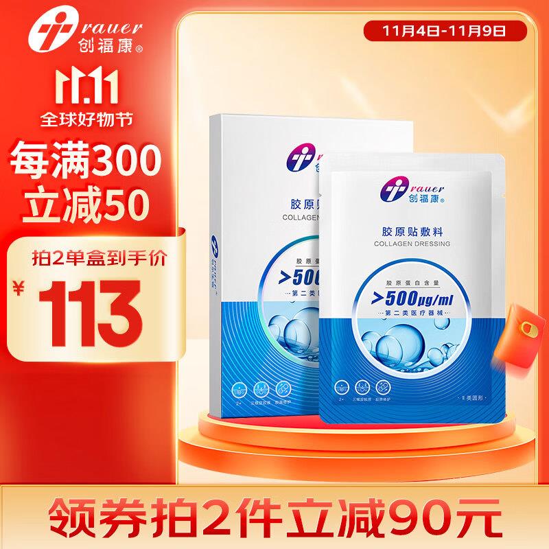 300-30健康奍