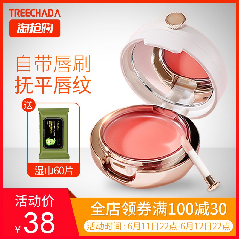 22点前300件5折treechada泰国玫瑰唇膜  (7vG21Go39r0)   19亓----------618每天三次紅包搜索：