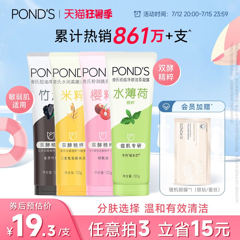 3件 拍3件 49.9💵旁氏官方旗舰店米粹氨基酸洗面奶120g*3支)3rA0dtJryC4)/ CZ11/