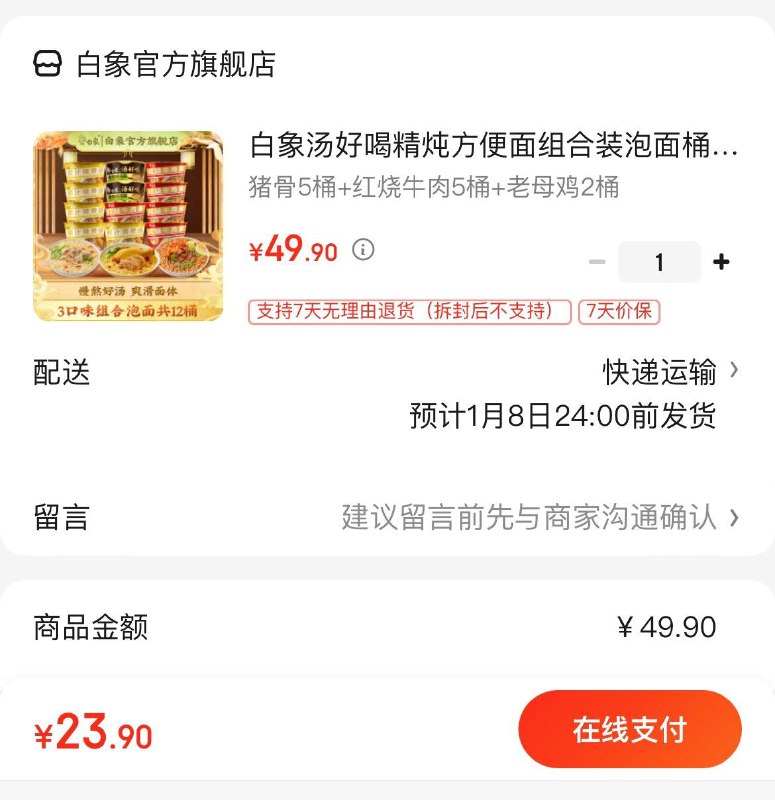 领2张券