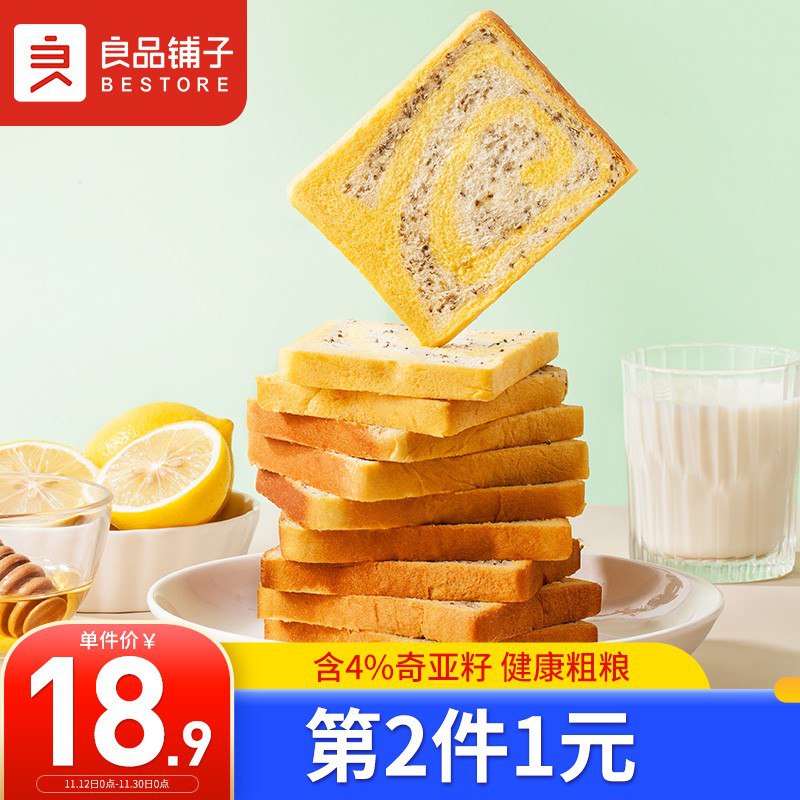 上海地区9.90 良品铺子 全麦面包玉米奇亚籽小纤包切片粗粮 