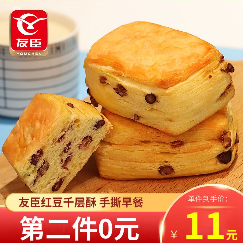 0点后下单/先领卷19.9亓 拍2件【友臣】红豆千层手撕面包840g￥eW2b2lXmJZe￥