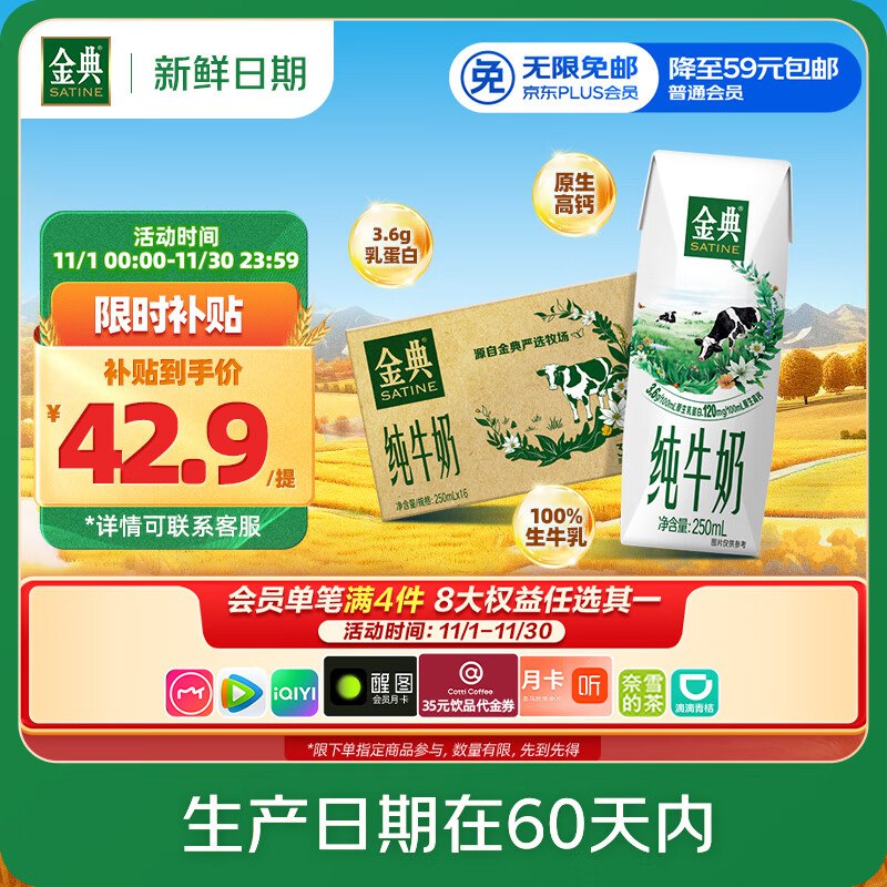降价了！快领80-16补贴卷