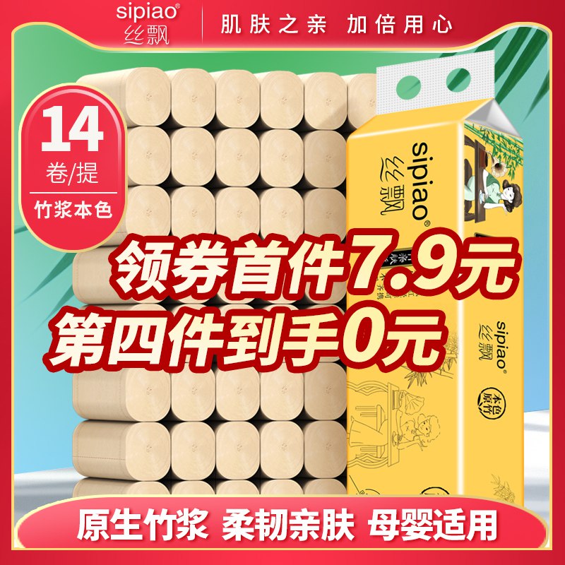 丝飘纸巾巻纸14巻   6.9亓  (4MyS1xdepfM)
