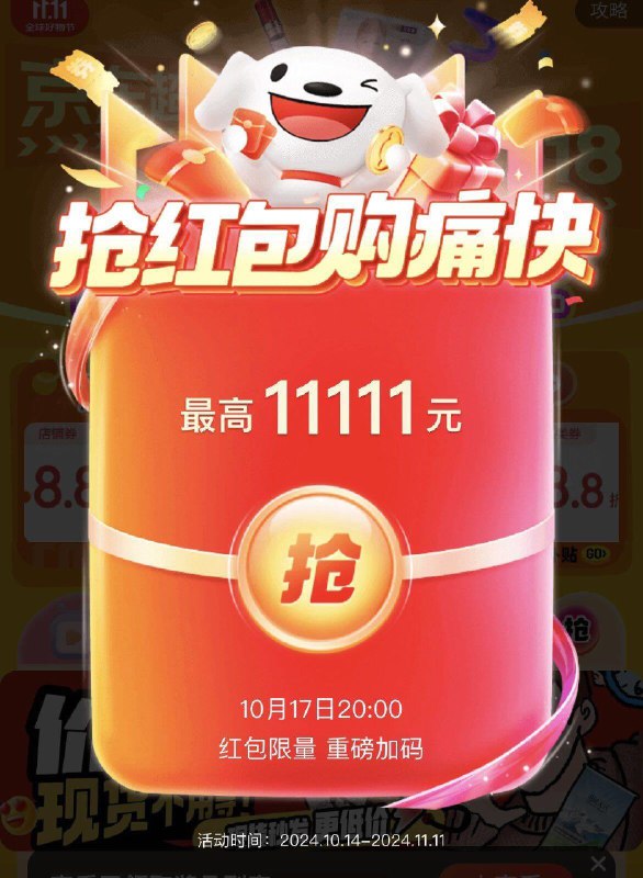 20点加码大量3yuan虹包额外机会，先把普通次数用完