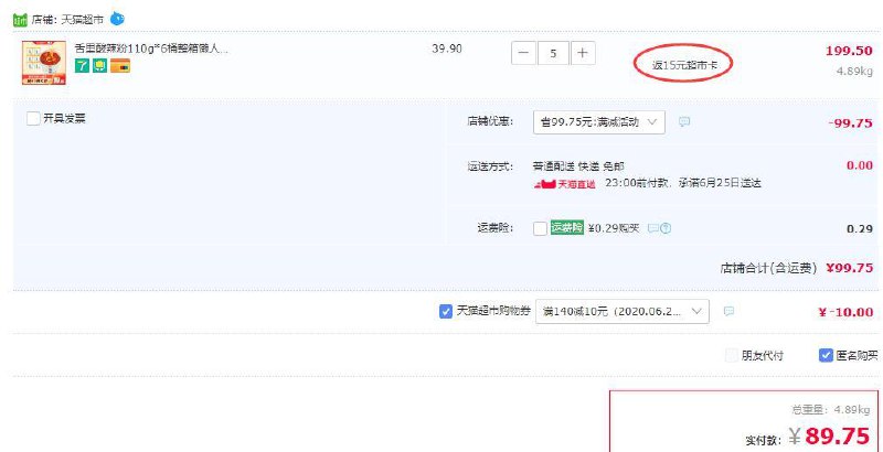 下5件叠加140-10券后89.75元，返15猫卡舌里酸辣粉110g*6桶 (V8Zy1Eiw1te)