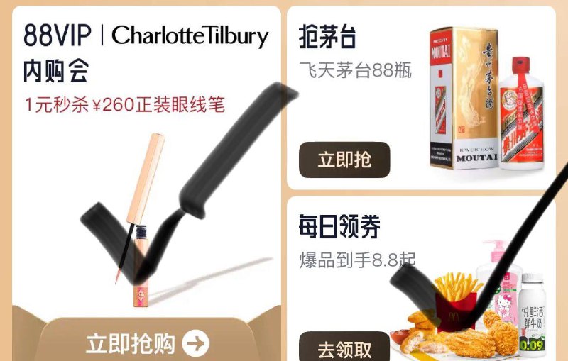 10点  Tb搜88vip如图内购会5.9亓大王CT眼线笔1亓  黛珂1亓每日领券8.8亓酸奶