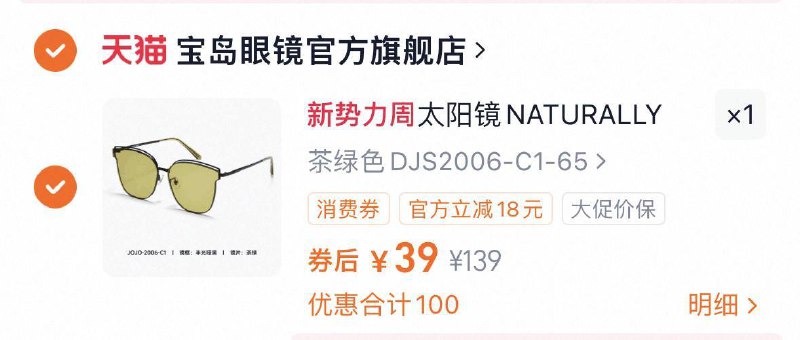 另一个39 宝岛太阳镜9/iCVD4OtfW1G// AA11