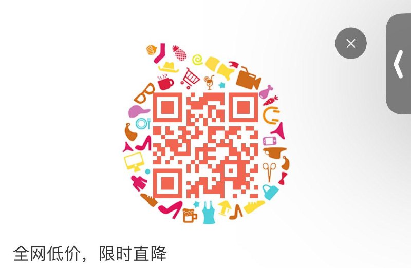 tb扫码-省钱团 多款1亓