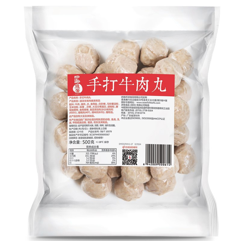四海 急冻手打牛筋丸 500g 约25个 折24.9元