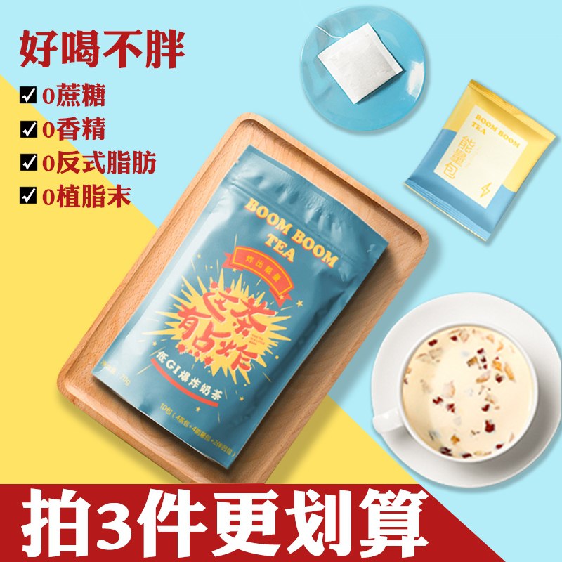 0点后下单 拍3件17.8元谷康穗旗舰店低GI爆炸手工奶茶粉*12袋(0SfZcAbkmS3)/