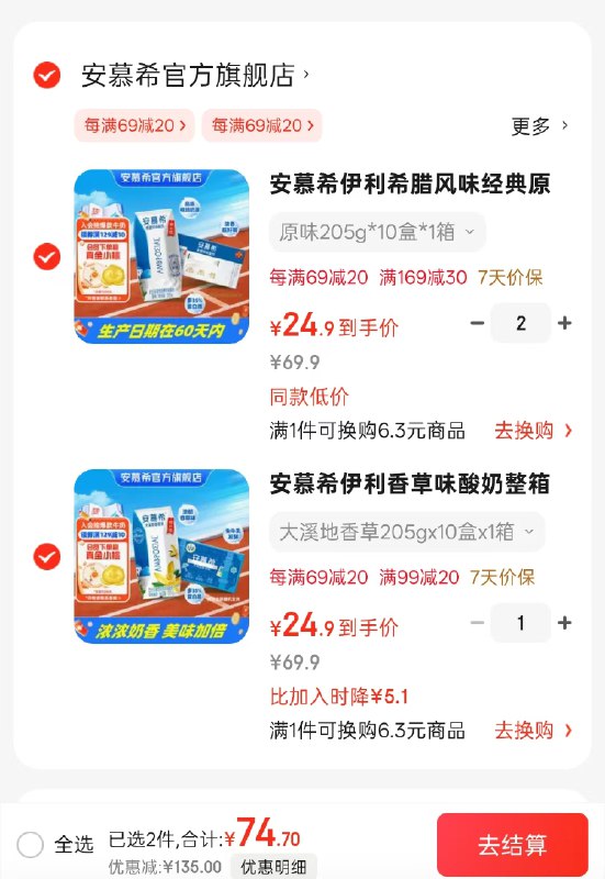 先领169-30券