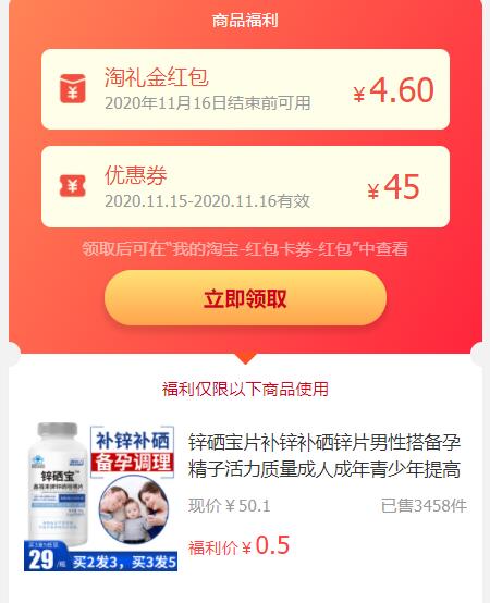 0【免单】【喜倍力】男性补锌硒咀嚼片30粒0.5元 ﻿🎵l14BcOdakXC₴100份，先到先得
