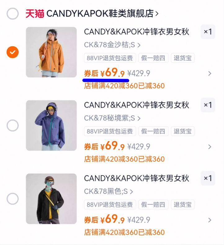 69.9亓‼所有款式任选秋冬必备！当情侣衣也太香了【CANDYKAPOK】三防冲锋衣9/b9OD4mBxiJL// AA11