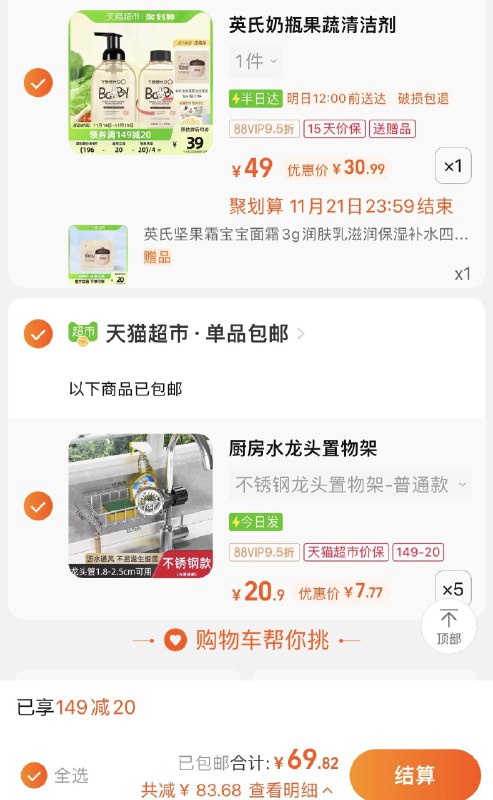 2.拍5件 vip折7.7/件厨房水龙头置物架*5件/ CZ0001 )BlxIW3IQrUi)/:/ CA1371/一起提交.按需退留