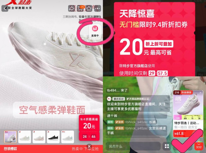 速！进 zbj 拍，61亓【特步】羽逸 运动鞋9/2zmP4RPpY1G// AA11这个女款 楼上是男款