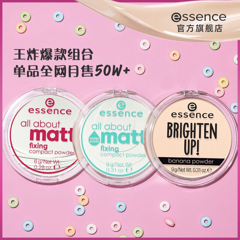 0点后下单 先领券29元【cosnova海外旗舰店】艾森丝香蕉控油柔焦粉饼(FBOqXo0c66l)/