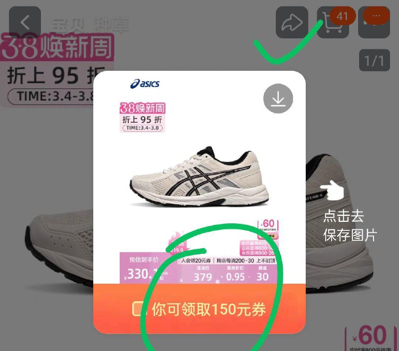 亚瑟士专卖店右上角点转发可分享1000-150，/ CZ8731 9/PRB9eOuyZs9//://