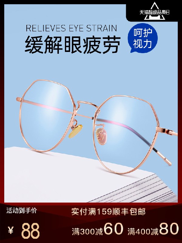 0点后下单 先领券 48元乐申眼睛旗舰店 可配度数时尚防辐射防蓝光近视眼镜(SmZaX29tEAT)/ 可配0~600度近视 散光0~200度 老车一直是性价比之最，有需入