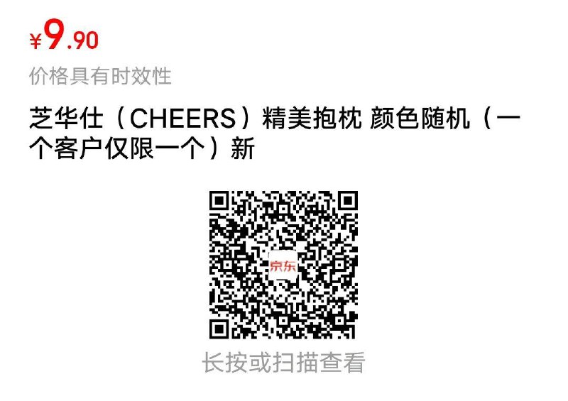 芝华仕抱枕货返