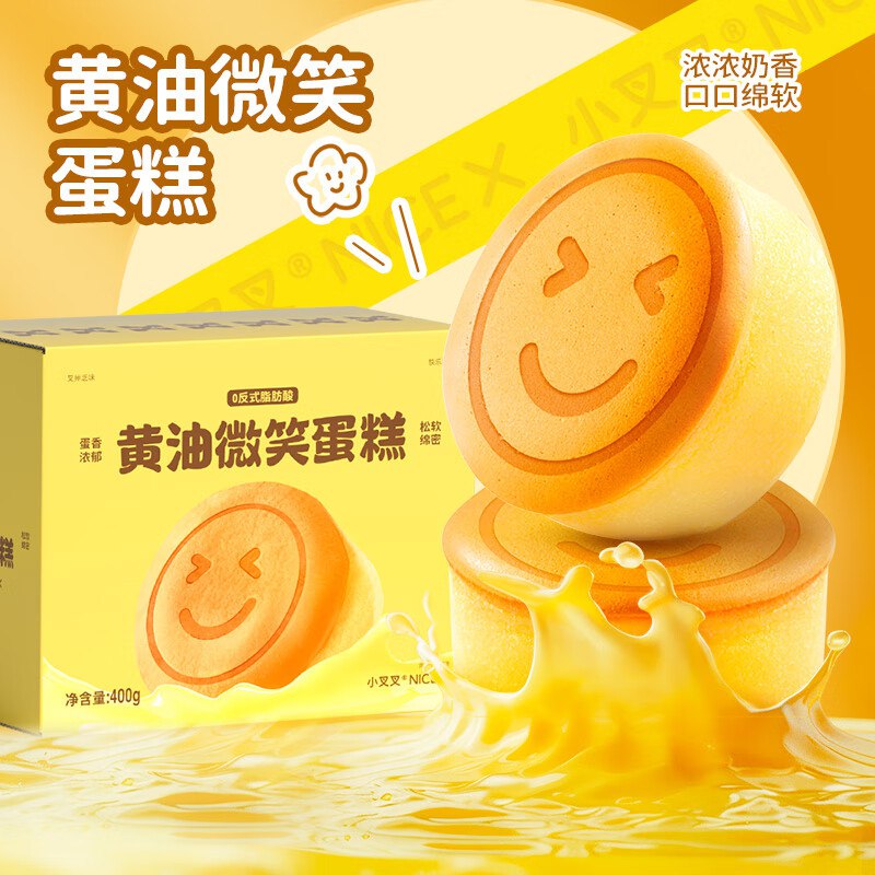 一只小叉叉黄油微笑蛋糕400g