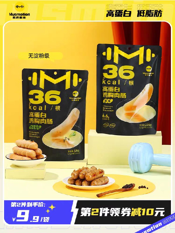 0点2件 拍2件 到手20.9💵【肌房重地旗舰店】共18根经典原味鸡胸肉肠225g*2袋)NeETdo6ATtf)/ CZ11//低热量高蛋白，优质好肉！代餐即食 持久饱腹 轻松控糖