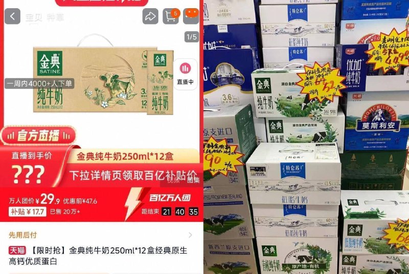 29.9亓速度💰限时百亿扑贴【金典】原生高钙纯牛奶*12盒一模一样的超市一箱52亓‼9/l5oU4PSoXbt// AA11