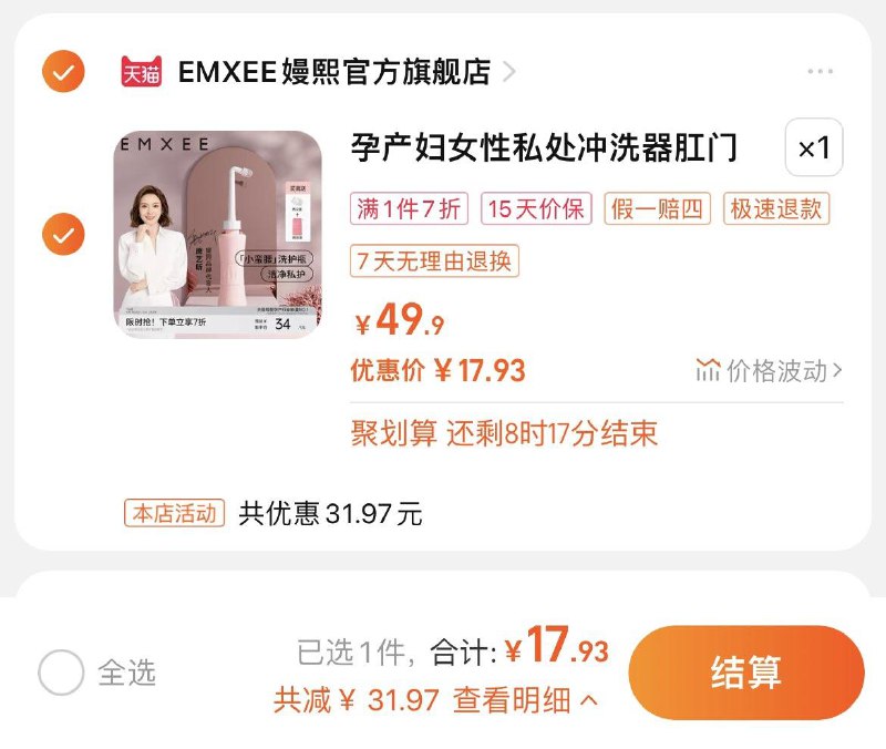 17.93亓，限时7折嫚熙孕产妇女性私处冲洗器/ CZ0001  dl489.kuaizhan.com/?mM0PW7VGFOk /:/ CA1371/