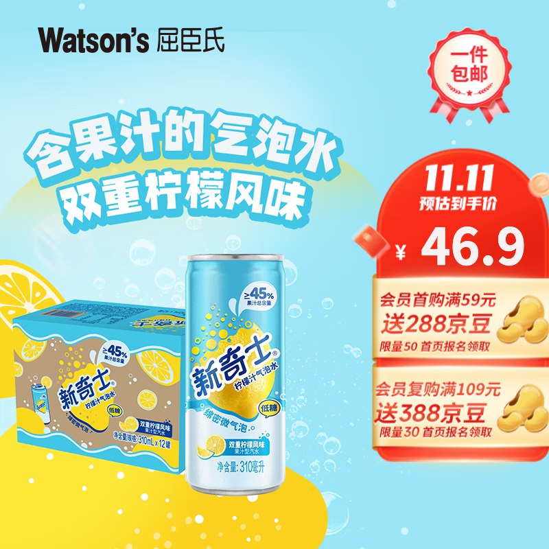屈臣氏 柠檬汁气泡水310ml*12罐