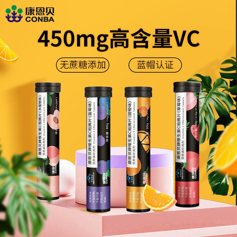 0点开始 拍下9.9元康恩贝维生素C泡腾片20粒￥IkkZ2TQxOHZ￥/ 平时水果蔬菜吃的少的小伙伴维生素C可以适量补充一些哦