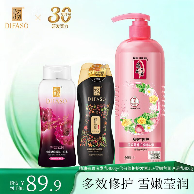 蒂花之秀 洗发水400g+沐浴露400g+护发素1L