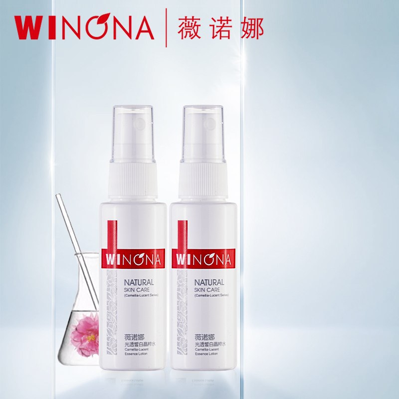 59元 薇诺娜晳白晶粹水2支(fhKoXjOMrXy)/