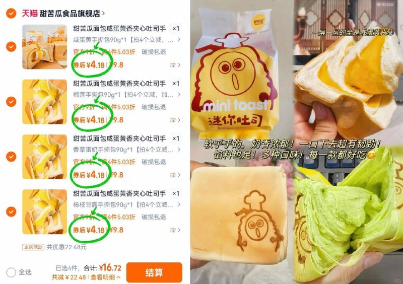 ④件16.9亓💰口味上新【甜苦瓜】纯奶手撕面包13歀口味可选 快来挑挑🚗饿了啃一口 满满的全是料~-9/lPyD4dq0MYI// AA11