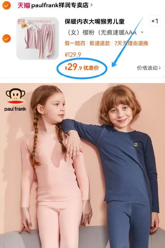 29.9💵【大嘴猴专卖店】大嘴猴儿童保暖睡衣套装)Yy8IWVSjr1y)/ CZ115A级抗菌，阳离子无痕速暖高密度双面磨绒，温暖加倍！莫兰迪色系，A类婴幼儿标准久洗不掉色，宝宝放心穿嗷❗
