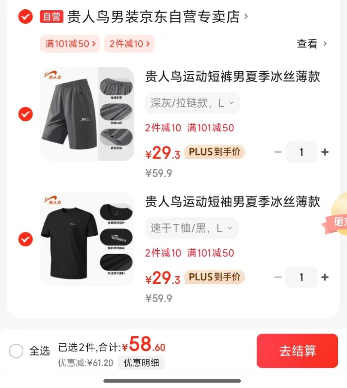 先领券
