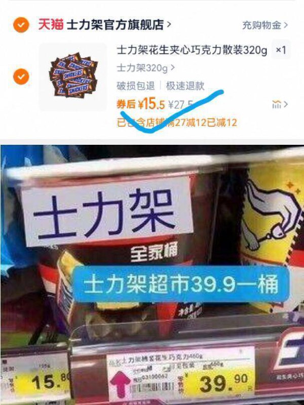 15.5亓訷忦💰超市一桶39.9亓【士力架】花生夹心巧克力320g好吃又能补充能量，包里必备！9/mm1X4O7HddX// AA11