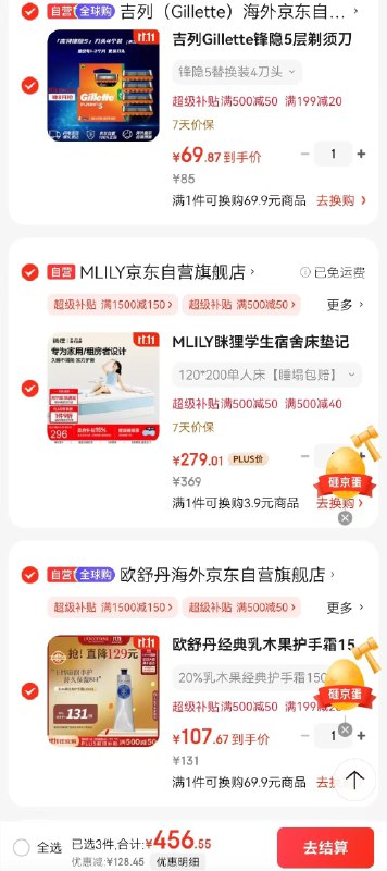 plus仅107.67元！新低忦！跳转APP领200-20会场卷