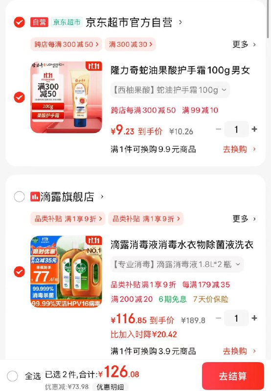主会场领200-20神卷
