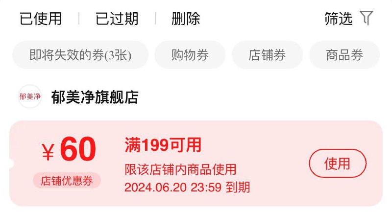 / CZ5852 /DmjKWFBXdWG//郁美净199-60领------𝙏𝘽  超级红包d.618day.com/618