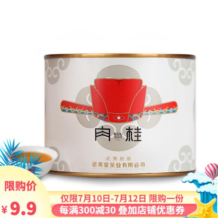 【京东】 武夷星 武夷岩茶肉桂50g/罐