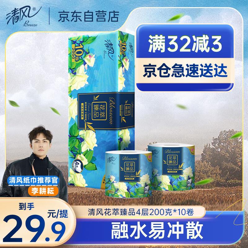 眇殺会场 找到商品加购