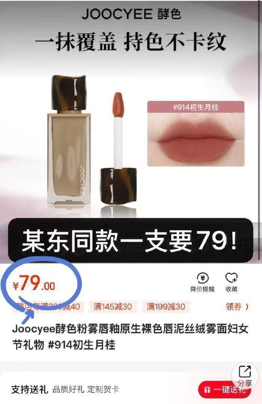 酵色神圿！有需抓紧之前大促一支都要41亓这波16亓支无敌，抓紧拍