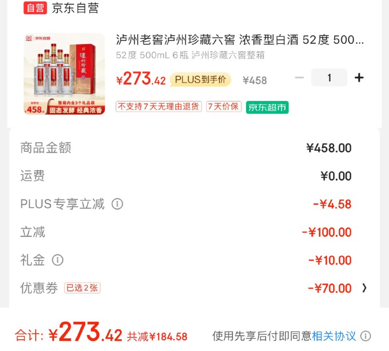 JD领200-20补贴