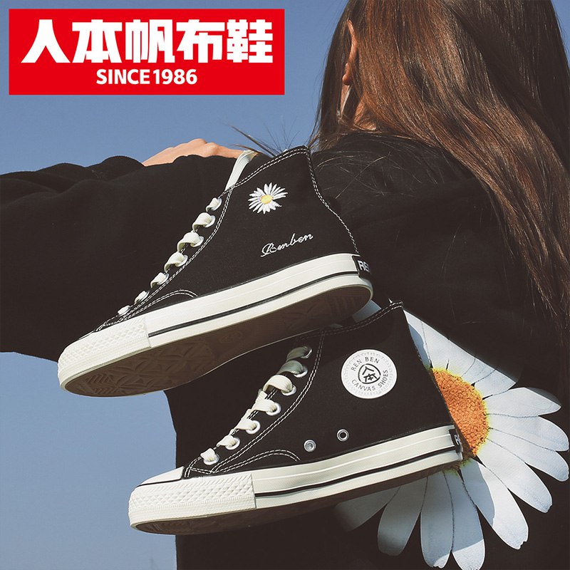 0点后下单 先领券39.9元【人本鞋类旗舰店】全系列拼接原宿风高帮帆布鞋￥PUL42SXBqb5￥/ 男/女/高/低帮 几十款可选嗷