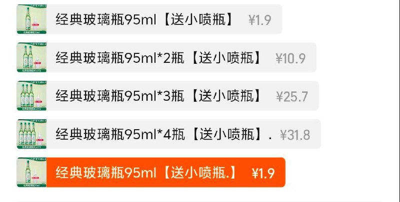 / CZ7739 /wn8i33ZWLBR//:/ CZ00六神花露水，两个选项1.9