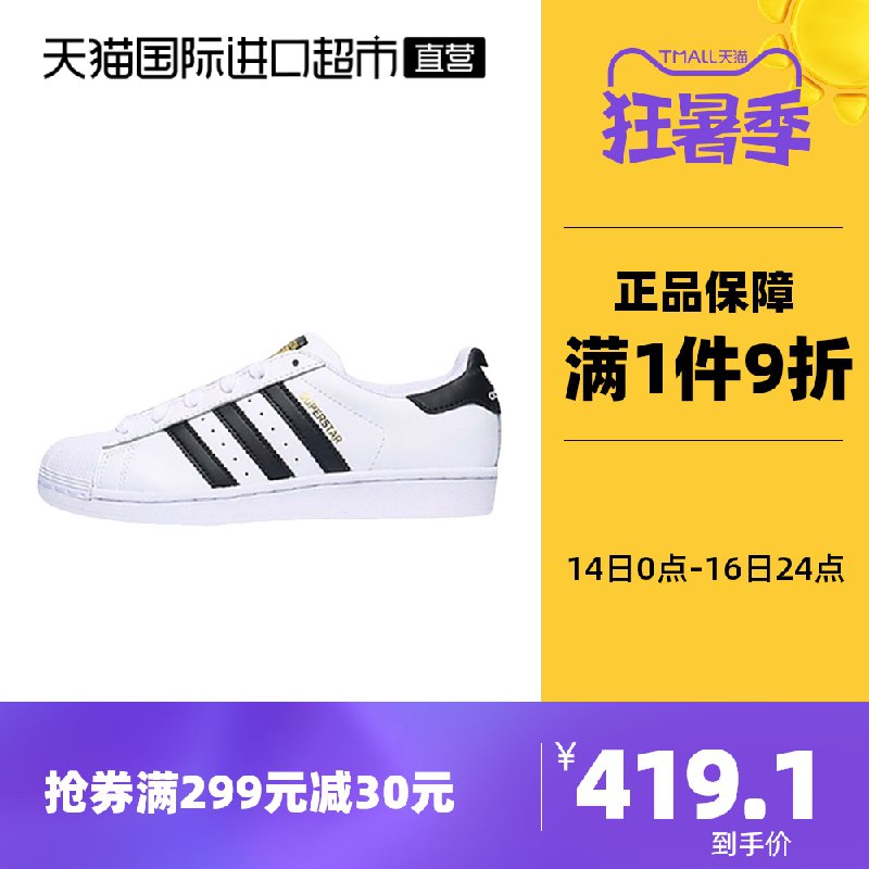 1.标题下领299-30券 2.拍下319元 国际直营Adidas三叶草板鞋女男运动鞋(0VNZXQVkY9s)/