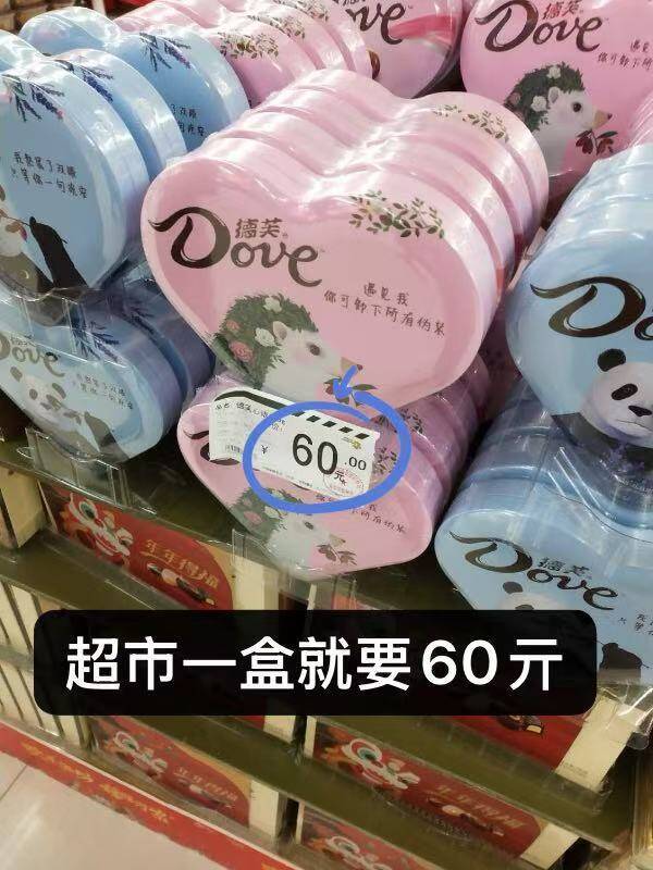 拍前4选项！任选2件马上七夕！巧克力必不可少的超市1盒就大几十！咱们礼盒装