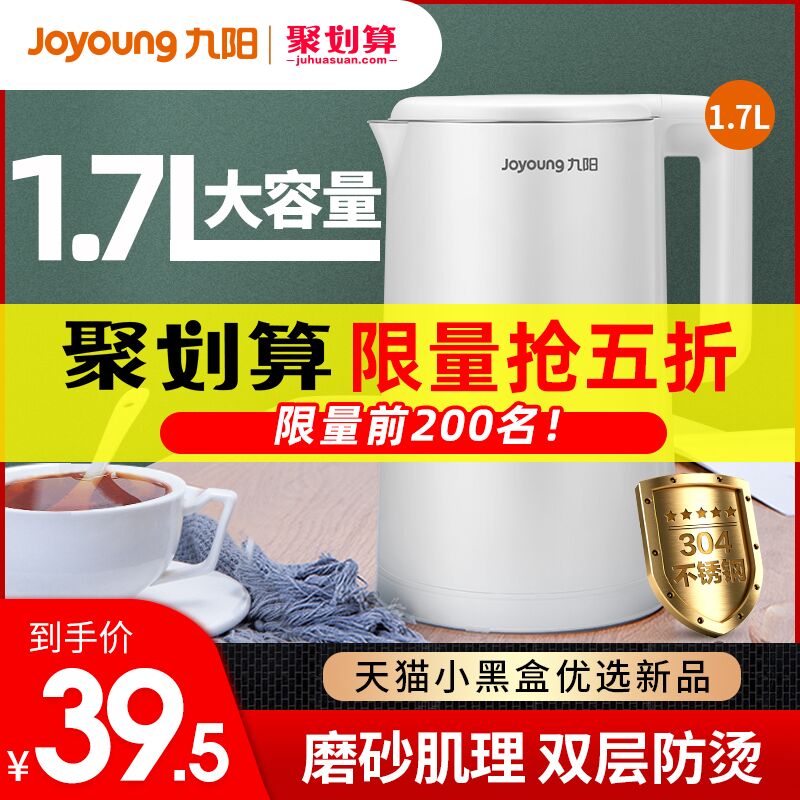 10点，前200名半价39.5，有20券，立减半价就能叠加，手快试试吧九阳 电热烧水壶自动断电保温一体1.7L (TXQG1JfGtbl)
